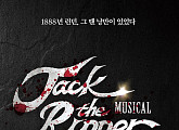 뮤지컬 ‘잭더리퍼’, 2월 18일 대구 개막…엄기준ㆍ이홍기 등 ‘황금 라인업’