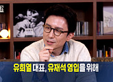 안테나 신사옥 방문한 '놀면뭐하니?' 멤버들…유희열, 새로운 박창훈 PD에 덕담