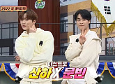 아스트로 문빈X윤산하, '아는 형님' 설 체육대회 특급 활약