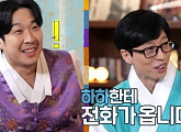 '놀면 뭐하니?' 하하, 미주 영입 시도 비하인드 스토리 공개