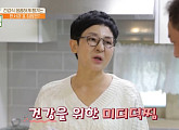 '건강면세점' 한서경, 나이 57세 가수…애주가 남편 위해 미더덕찜