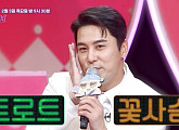 ‘주접이 풍년’ 장민호 본캐 등판…능청 주접 멘트에 스페셜 무대까지 ‘기대감 UP’