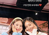 트라이비 송선, 소녀시대 유리와 투샷 "내 동생 많이 응원해주세요”