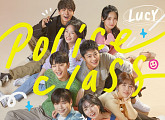 루시, ‘너와 나의 경찰수업’ OST 참여…오늘(2일) ‘Police Class’ OST 발매