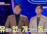 [종합] '유행어 없는 개그맨' 최성민, 동생과 '판타스틱 패밀리' 초대 우승…'국민 연하남' 손준호 엄마 '눈물'
