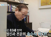 '특종세상' 송수식 박사, 아내 췌장암으로 사별→20년 동안 네 번의 암수술+우울증