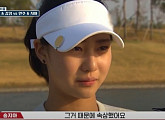 '쌍쌍 인비테이셔널' 송지아, 경기 중 속상함에 눈물