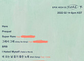 에픽하이, 정규 10집 ‘Epik High Is Here 下’ 히든 트랙리스트 공개
