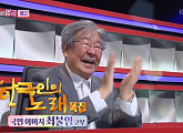 최불암 눈물→이찬원 감동…남상일&안예은ㆍ알리with최백호ㆍ정동하ㆍ카디, 나이ㆍ장르 넘어선 깊이 있는 무대