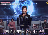 오미희ㆍ조항조ㆍ김장훈ㆍ양소영ㆍ배도환, 나이 들수록 느껴지는 외로움 토로(속풀이쇼 동치미)