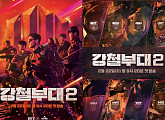 '강철부대2' 특수부대 총출동 “시즌 1과 차별되는 그림 보여 드릴 수 있도록 노력"