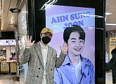 안성준, 팬들 지하철 광고 인증샷 공개 "제일로 좋다"