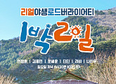 '1박 2일 시즌4' 방글이 PD가 전하는 새 멤버 나인우 영입 비하인드