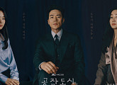 '공작도시' 수애ㆍ김강우, 마지막까지 예측 불가 관전 포인트 공개