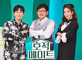 MBC 편성표, '두 번째 남편'ㆍ'호적메이트' 결방…동계올림픽 중계