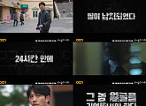 '우월한 하루' 진구ㆍ하도권ㆍ이원근, 쫓고 쫓기는 세 남자의 폭주 스릴러 예고