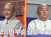 적문스님 방풍나물 무침ㆍ보명스님 더덕 고추장 구이 "마음 선물 받은 느낌”(외나무식탁)