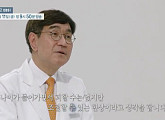 '명의' 이덕철 교수가 전하는 노화세포 제거식품ㆍ장수의 비결 소식