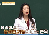 '주진모 와이프' 민혜연, 이용녀ㆍ김가연ㆍ황석정ㆍ박해미 등 '여고동창생'에 근감소증 경고 "나이 든 여성일수록 위험"