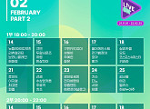 아리랑TV, 2월 3~4주 ‘LIVE. ON’ 라인업 공개…데이브레이크ㆍ하림 출격