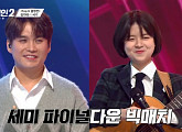 [종합] 윤성ㆍ박현규, 배인혁ㆍ울랄라세션 꺾고 '싱어게인2' 결승 진출…다음주 김기태vs 서기 예고