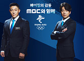 이상화ㆍ이강석ㆍ모태범, 올림픽 스피드 스케이팅 남녀 팀추월 중계…이승훈ㆍ김민석ㆍ정재원 출전