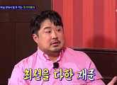 '고끝밥' 강재준, 따뜻한 배려심 여심 저격 '스윗남' 등극