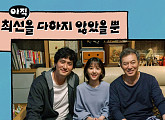 함병선, ‘아직 최선을 다하지 않았을 뿐’ 첫 OST 주자 출격…오늘(17일) ‘Stars’ 발매