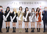 스테이씨, 헌혈홍보대사 위촉 "밝고 건강한 영향력 전파"