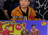 ‘개승자’ 김준호 팀, 김종민 깜짝 출격 "최강 와일드카드"