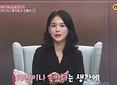 '속풀이쇼 동치미' 박여원 남편 최경환 코치 전부인 양육비 금액 속여 "부부 사이 신뢰 무너져"