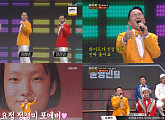'개승자' 윤형빈 팀, 트로트+개그 '뽕탄소년단'…"빛나는 도전정신"