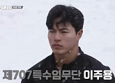 [종합] '강철부대2' 이정원ㆍ강청명ㆍ오상영, 참호 격투 결과는? 707 이주용ㆍ해병대 정호근ㆍ특전사 김황중 통과