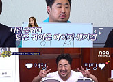 ‘고끝밥’ 강재준 “나와 이은형 닮은 귀여운 아이 낳고 싶다” 고백