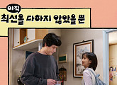 채정안, ‘아직 최선을 다하지 않았을 뿐’ OST 참여…오늘(25일) ‘남은 것은’ 발매