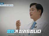 '명의' 조상헌 교수가 전하는 알레르기비염의 원인 및 치료법