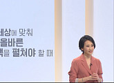 김지윤 박사, 러시아ㆍ우크라이나 전쟁 침공 이유 진단 '이슈 픽 쌤과 함께'
