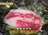 '알토란' 신효섭 셰프, 순두부 차돌 미역국 레시피 공개