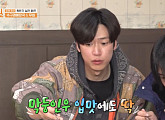 '1박2일' 새멤버 나인우, 얼음물 입수→수구레 해장국ㆍ무침 먹방