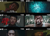 티빙 오리지널 '돼지의 왕' 김동욱 vs 김성규 메인 예고편 공개