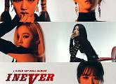(여자)아이들, 'I NEVER DIE' 첫 번째 콘셉트 이미지 공개 "독보적 아우라"