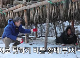 장민호, 김갑수와 강원도 황태덕장서 극한 알바체험