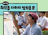 윤딴딴, ‘아직 최선을 다하지 않았을 뿐’ OST ‘Take it easy, my life’ 발매