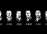 신흥무관학교 설립, 독립 투쟁 위한 이석영 선생과 육형제의 헌신(독립 전쟁에 투자하다 이석영)