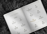 윤하, 'END THEORY : Final Edition' 트랙리스트 공개…타이틀곡은 '사건의 지평선'