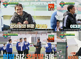 '뭉찬2' 어쩌다벤져스, 전국 도장 깨기 대비 두 번째 평가전 승리…이대훈 피지컬 최강자 등극