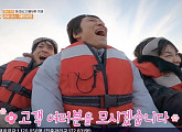 '1박 2일 시즌4' 새 멤버 나인우, 복불복 패배에도 무한 긍정…거제 여행 2탄