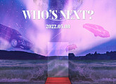 빅플래닛메이드, 이무진 이어 新 아티스트 영입 예고 'WHO'S NEXT'