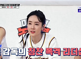 '마녀체력 농구부' 별, 악바리 근성 발휘...압박 수비로 점수 견인