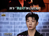 ‘개승자’ 2PM 우영ㆍ강형욱, 와일드카드 비하인드 공개 ‘하드캐리 활약’
